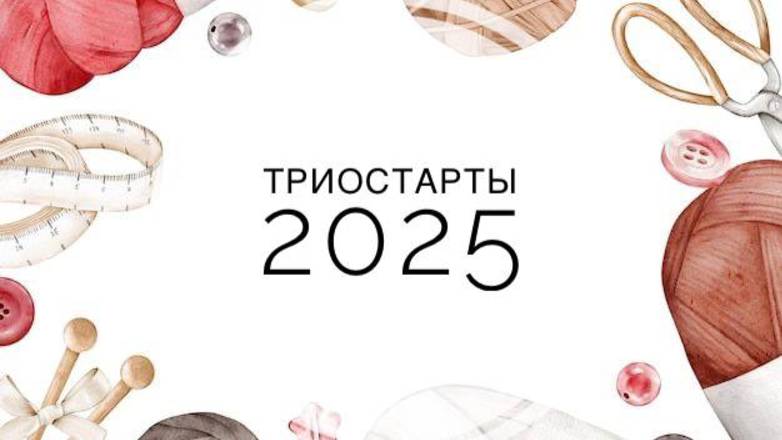 Мой второй старт/ Триостарты Апреля смотреть онлайн