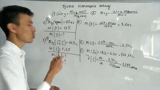 4 сабақ, 2 тақырып. Химиялық реакция теңдеуінсіз қоспа есептерін шешу. смотреть онлайн