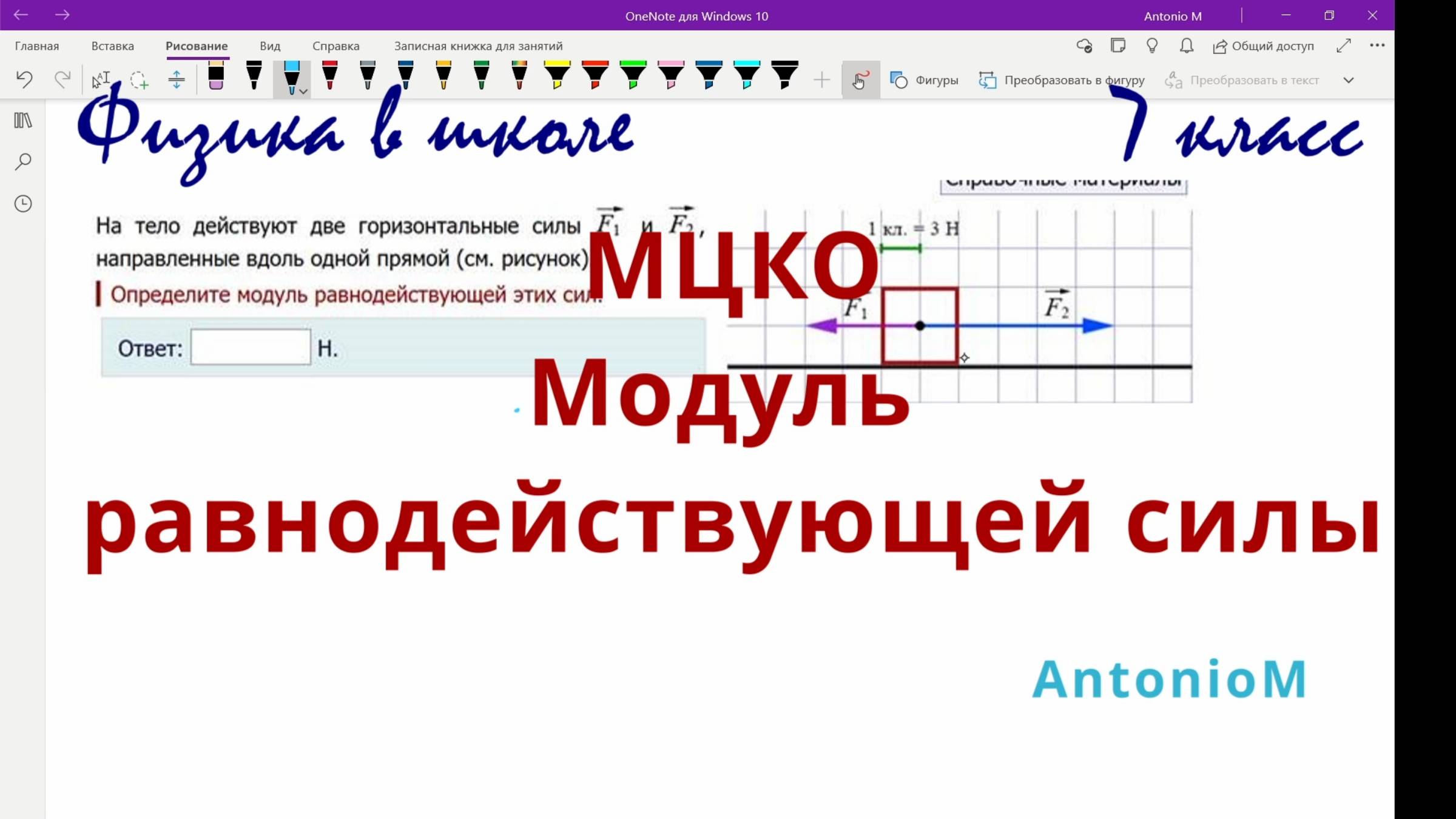 МЦКО 7 физика Модуль равнодействующей смотреть онлайн