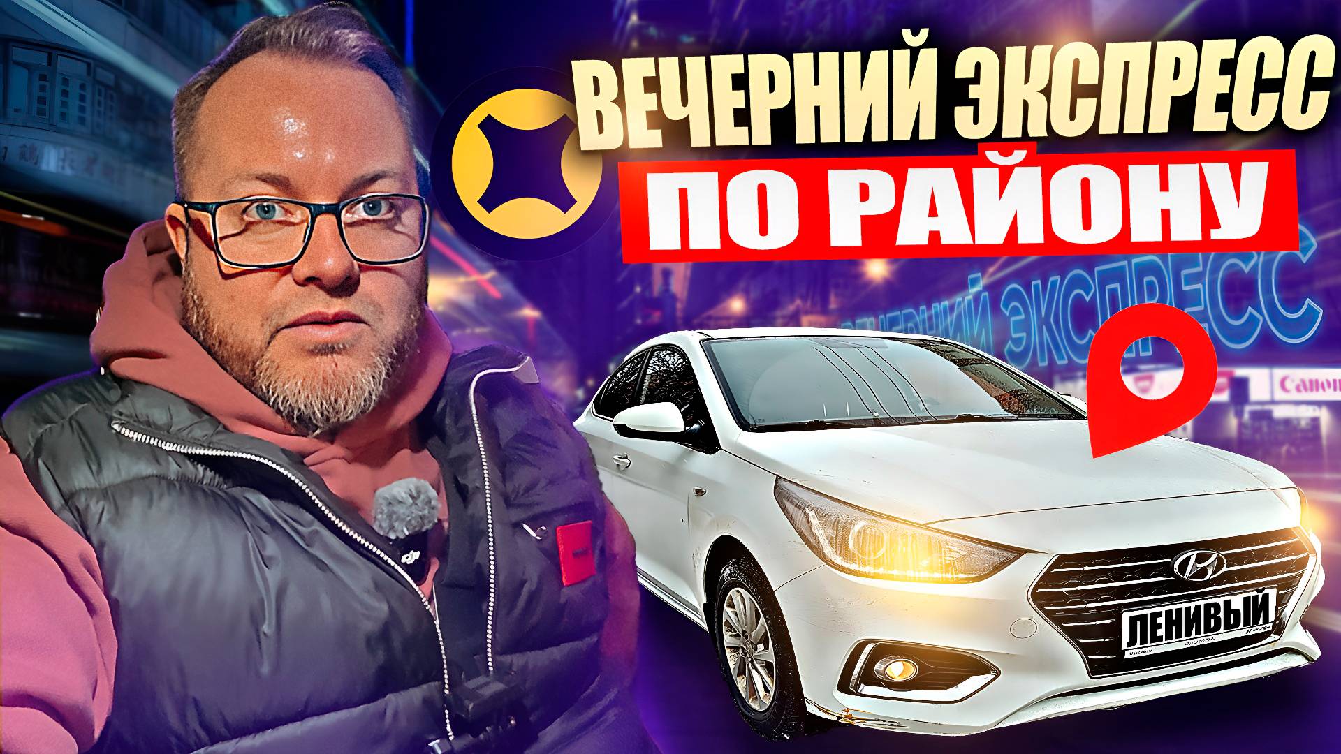 ВЕЧЕРНЯЯ ДОСТАВКА В РЕЖИМЕ "МОЙ РАЙОН" ПРЕВРАТИЛАСЬ В ТРЕШ / ПОДРАБОТКА НЕ ДЛЯ СЛАБАКОВ / ЯНДЕКС ПРО смотреть онлайн