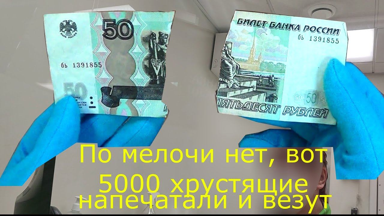 Что делать с рваной купюрой и интересный диалог о текущей ситуации с наличными деньгами в банках смотреть онлайн