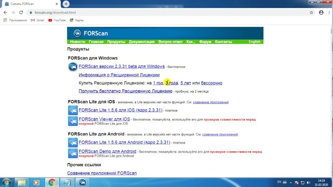 Установка программы FORScan на компьютер. смотреть онлайн