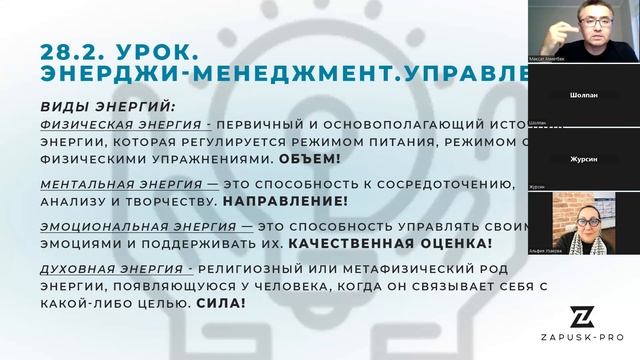 Управление энергией. Максат Ахметбек. Директор по развитию сети. #DANDELIONGLOBAL #DANDELIONKZ