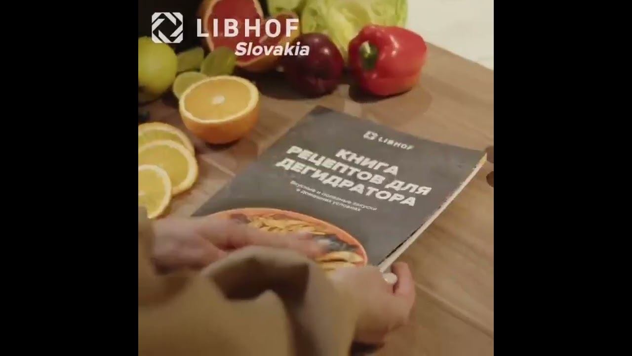 Дегидратор Libhof FDA-14 (14 стальных поддонов) смотреть онлайн