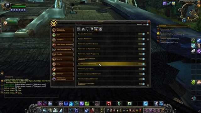 Вов легион обзор доната