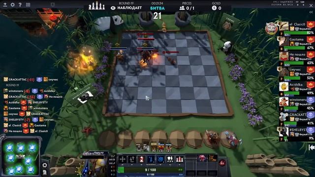 Dota auto chess. Гранд - финал. Третья игра смотреть онлайн