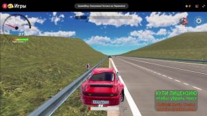 играю в Яндекс игры