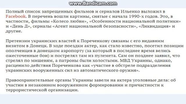 Госкино Украины запретило 69 фильмов с Пореченковым смотреть онлайн