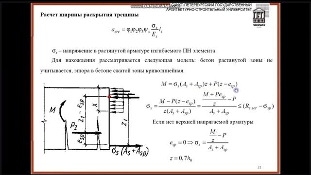 Пнжбк 8 смотреть онлайн