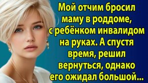 «Он ждал сына, а ушёл от дочери» Слушать реальные рассказы из жизни. Слушать истории о жизни и любви
