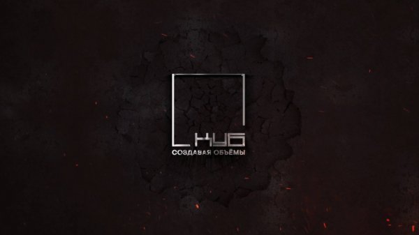 Cтарт начала продаж Систем нивелирования КУБ