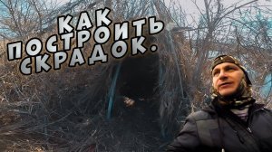 САМЫЙ ЛУЧШИЙ САМОДЕЛЬНЫЙ СКРАДОК СВОИМИ РУКАМИ НА ГУСЯ И УТКУ. Homemade skradok for goose and duck.