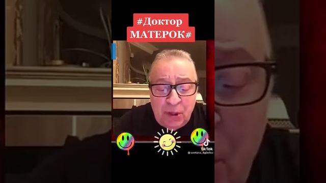 Доктор Матерок смотреть онлайн