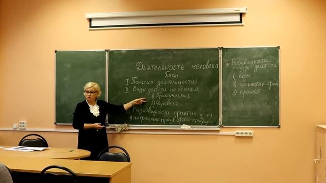 Занятие по обществознанию смотреть онлайн