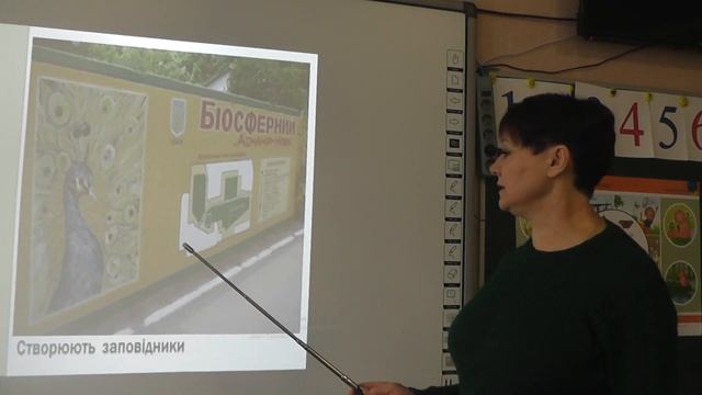 Охорона природи смотреть онлайн