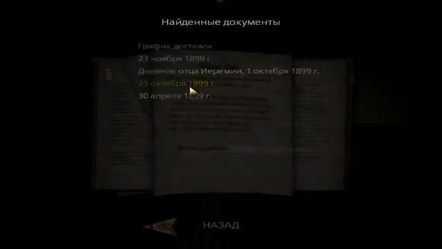 Amnesia: A Machine For Pigs. Серия 5. Ну что за свинство? смотреть онлайн