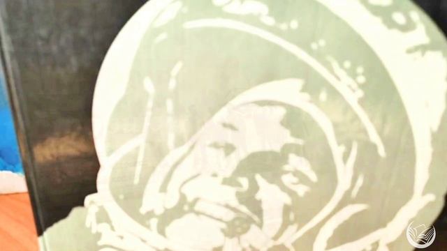 Книжная выставка "И звездный мир! И даль планет" смотреть онлайн