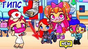 АНЯ В БОЛЬНИЦЕ С ГИПСОМ НОГИ ИЗ-ЗА СЁМЫ😱 ЧТО СЛУЧИЛОСЬ? Avatar World ЖУТКАЯ ИСТОРИЯ