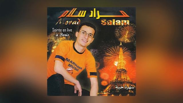 Khmi Dayi Thaqad La | Morad Salam - Soirée en live à Paris (Official Audio) смотреть онлайн