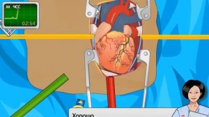 операция на сердце игра