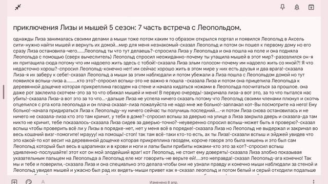 приключения Лизы и мышей 5 сезон: 7 часть встреча с леопольдом, смотреть онлайн