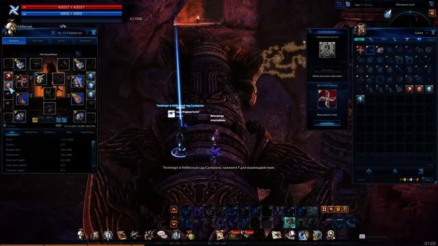 Tera смотреть онлайн