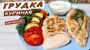 Куриная ГРУДКА су вид в обычной КАСТРЮЛЕ. Как приготовить сочную грудку