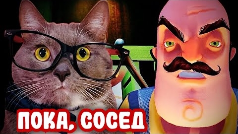 КРУТОЙ ФИНАЛ! ➤ Hello Neighbor #7