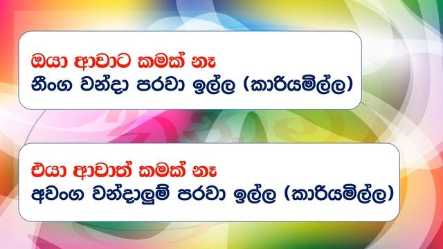 කමක් නෑ | It doesn't matter | அது பரவாயில்லை смотреть онлайн