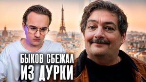 Очередной бред от Дмитрия Зильбертруда