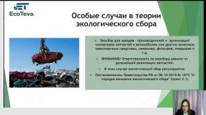 Отчетность в Росприроднадзор по экосбору для производителей и импортеров