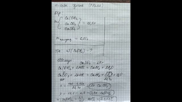 Жасөспірімдер олимпиадасы| 8-сынып химия| Аудандық(қалалық) кезең| смотреть онлайн
