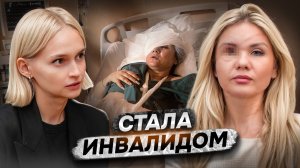 «Я решила, что не умру. Не сегодня» | Полиция игнорировала заявления