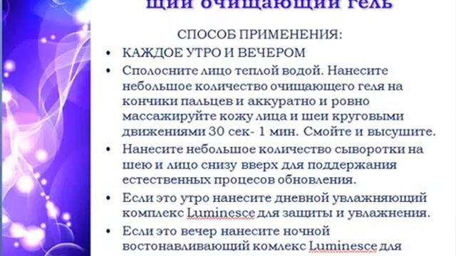 Профессиональный тренинг о системе LUMINESCE ! смотреть онлайн