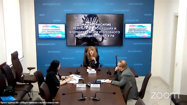 Круглый стол « О внесении изменений в УК РФ.» смотреть онлайн