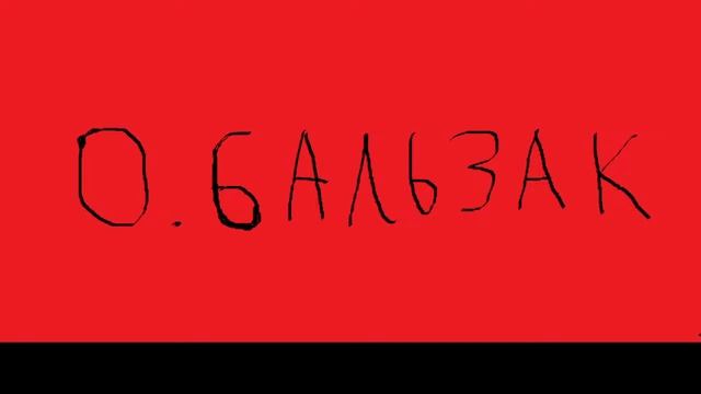 Оноре Бальзак Утраченные иллюзии Часть первая.Два поэта продолжение 14 смотреть онлайн