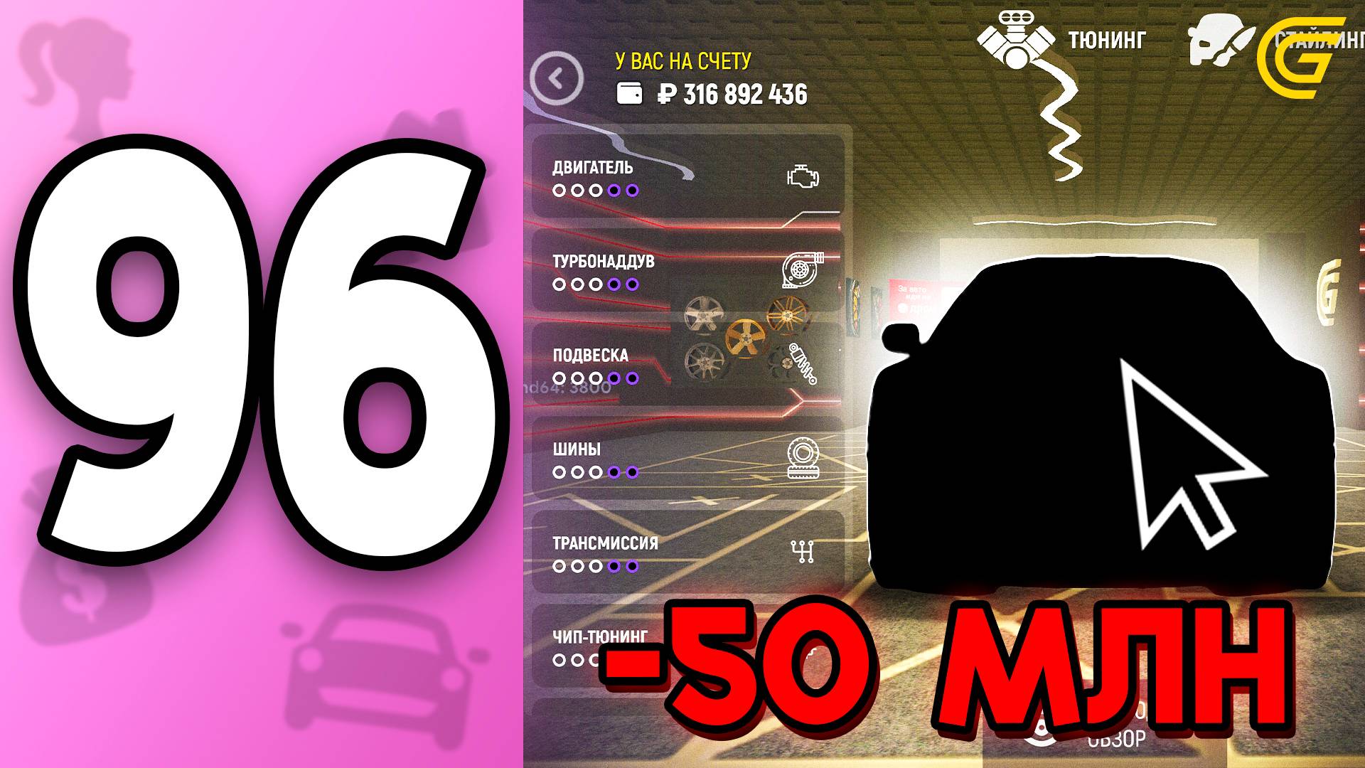 -50КК на МЕЧТУ! 😱🔥 ПУТЬ БОМЖИХИ на ГРАНД МОБАЙЛ С НУЛЯ #96 - в GRAND MOBILE смотреть онлайн