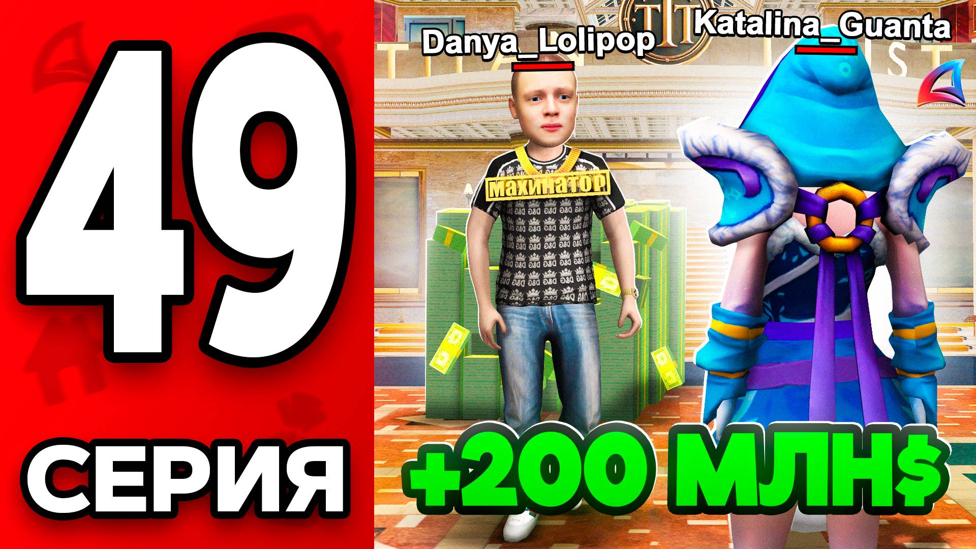 +200КК за ОДНУ СДЕЛКУ! 🤑🔥 Путь Бомжа на АРИЗОНА РП МОБАЙЛ #49 - на ARIZONA RP MOBILE смотреть онлайн