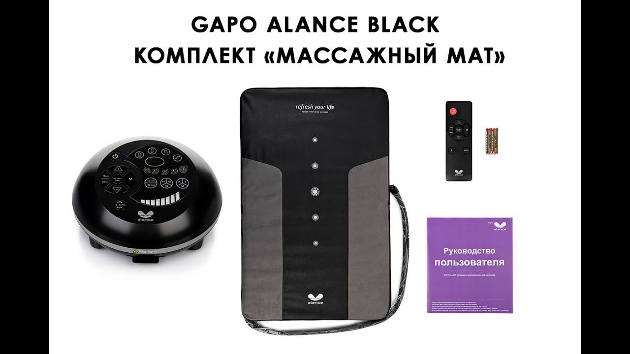 Массажер Gapo Alance + Массажный мат для здоровья спины смотреть онлайн