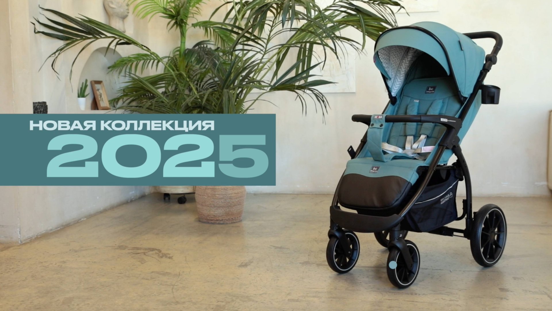Коляска Babycare Venga - 2025