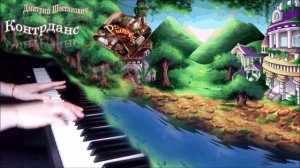 Дмитрий Шостакович - Контрданс (из к/ф "Овод") [НОТЫ + MIDI]