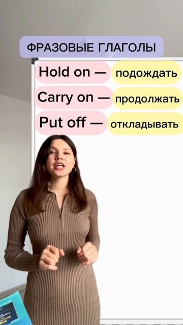 Фразовые глаголы в английском языке 🇬🇧 смотреть онлайн