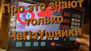 Таблица инструментов  в УЦИ.Настройка УЦИ для много-инструментальной токарной обработки.