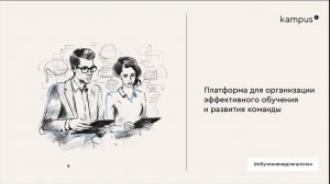 Kampus обзорное видео