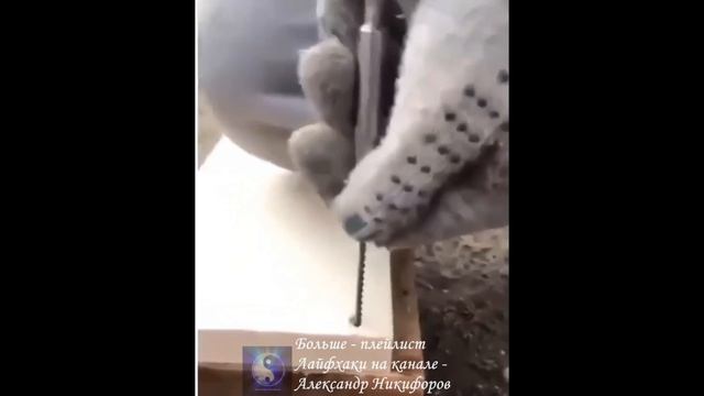 Лайфхак. Как вкрутить саморез в край доски, чтобы она не треснула смотреть онлайн