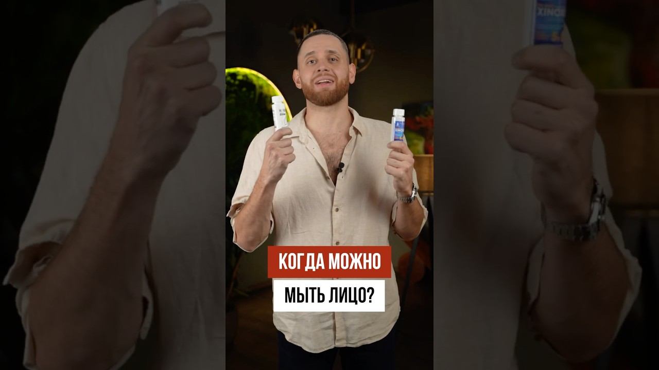 Когда можно мыть лицо после средств для роста бороды? смотреть онлайн