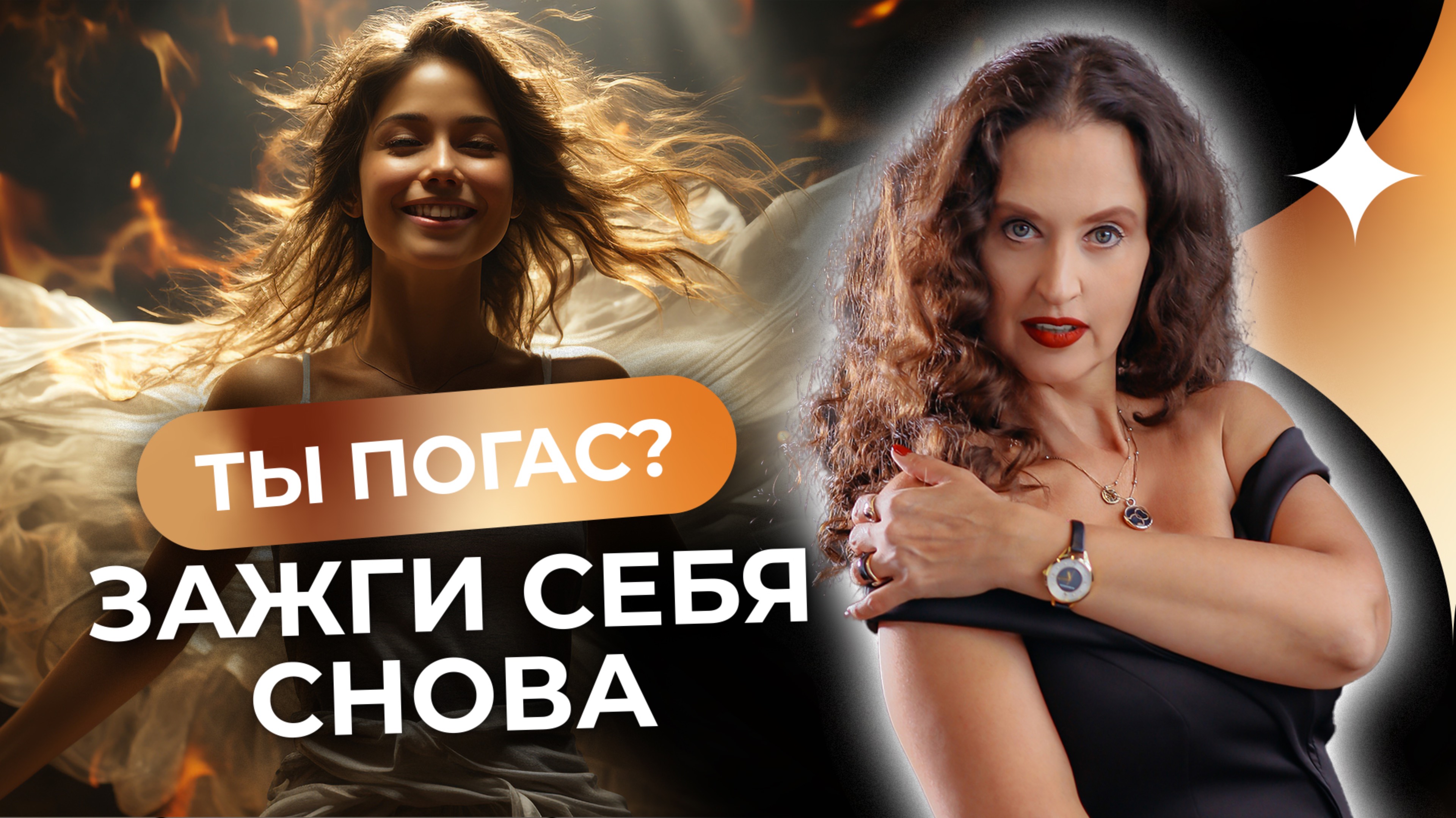 Хочешь жить, а не выживать? Твоя жизнь “на паузе”? Начни снова кайфовать от каждого дня смотреть онлайн