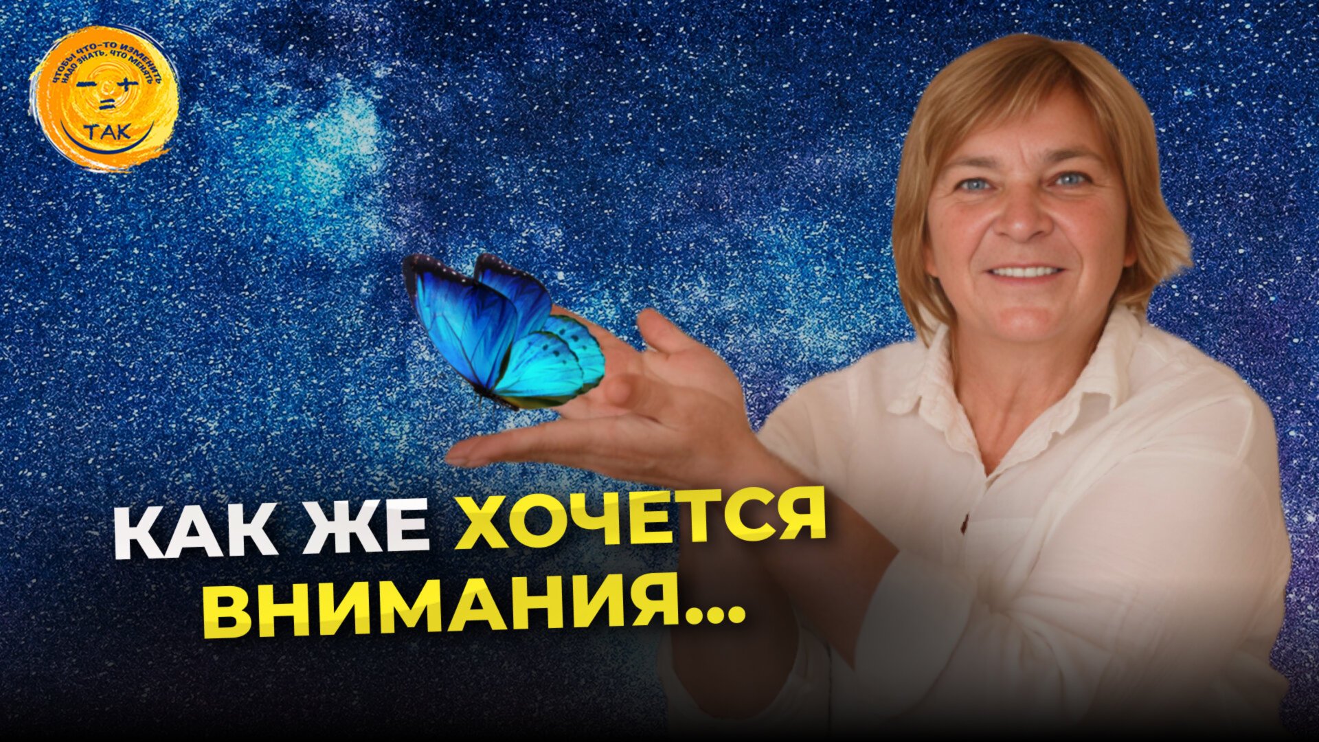 Как родителям привлечь внимание своих детей смотреть онлайн