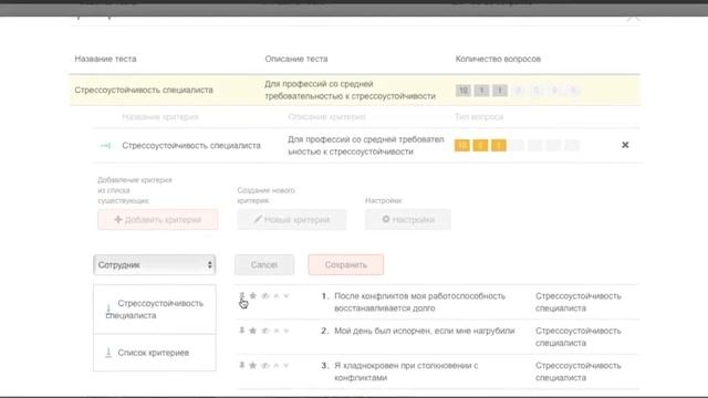 Настройка вопросов смотреть онлайн