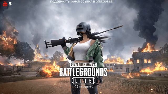 #PUBG LITE | #ПУБГ | #PLAYERUNKNOWN'S BATTLEGROUNDS | #ПАБГ смотреть онлайн